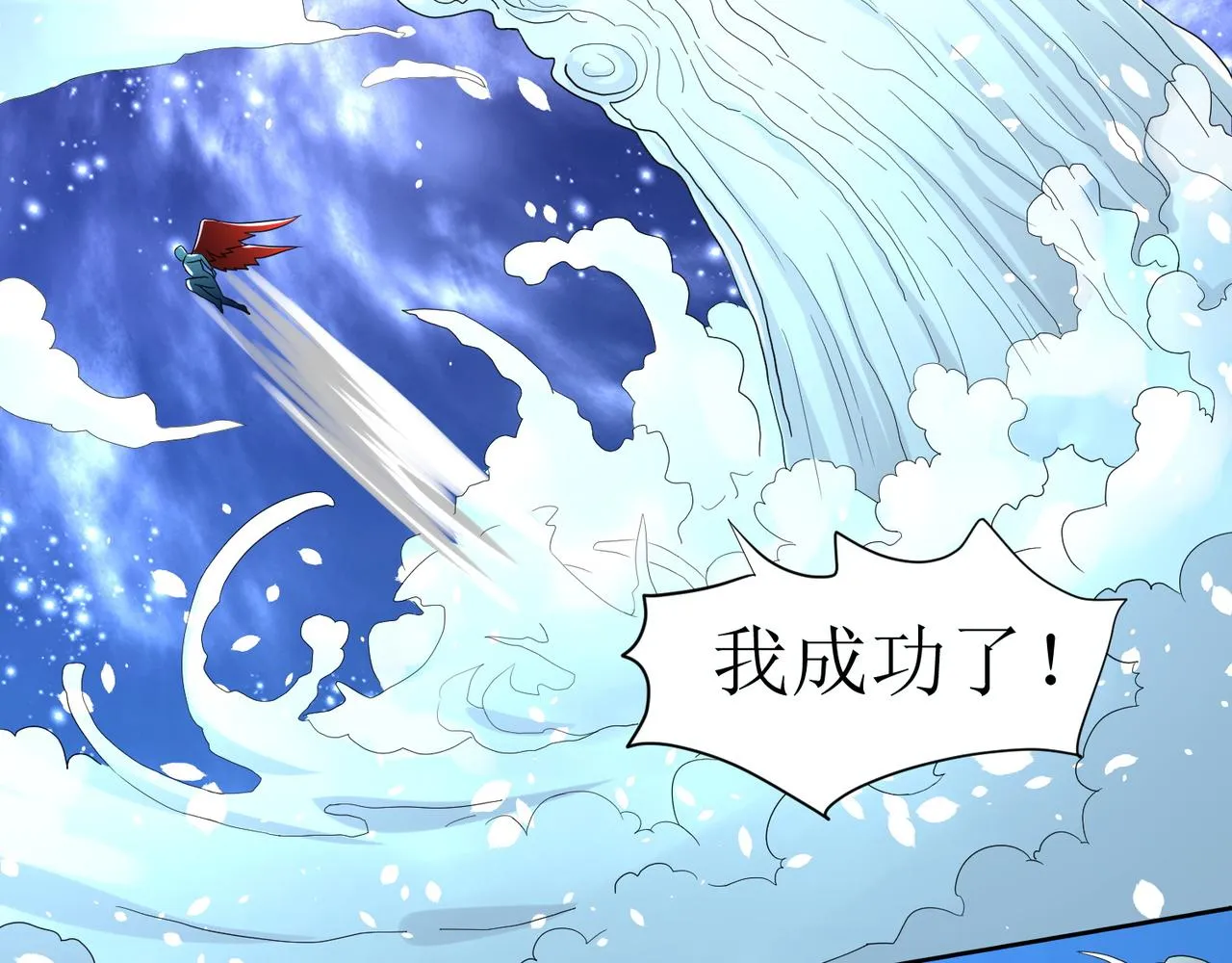 第二十四话 真气注入！炼成 第10页