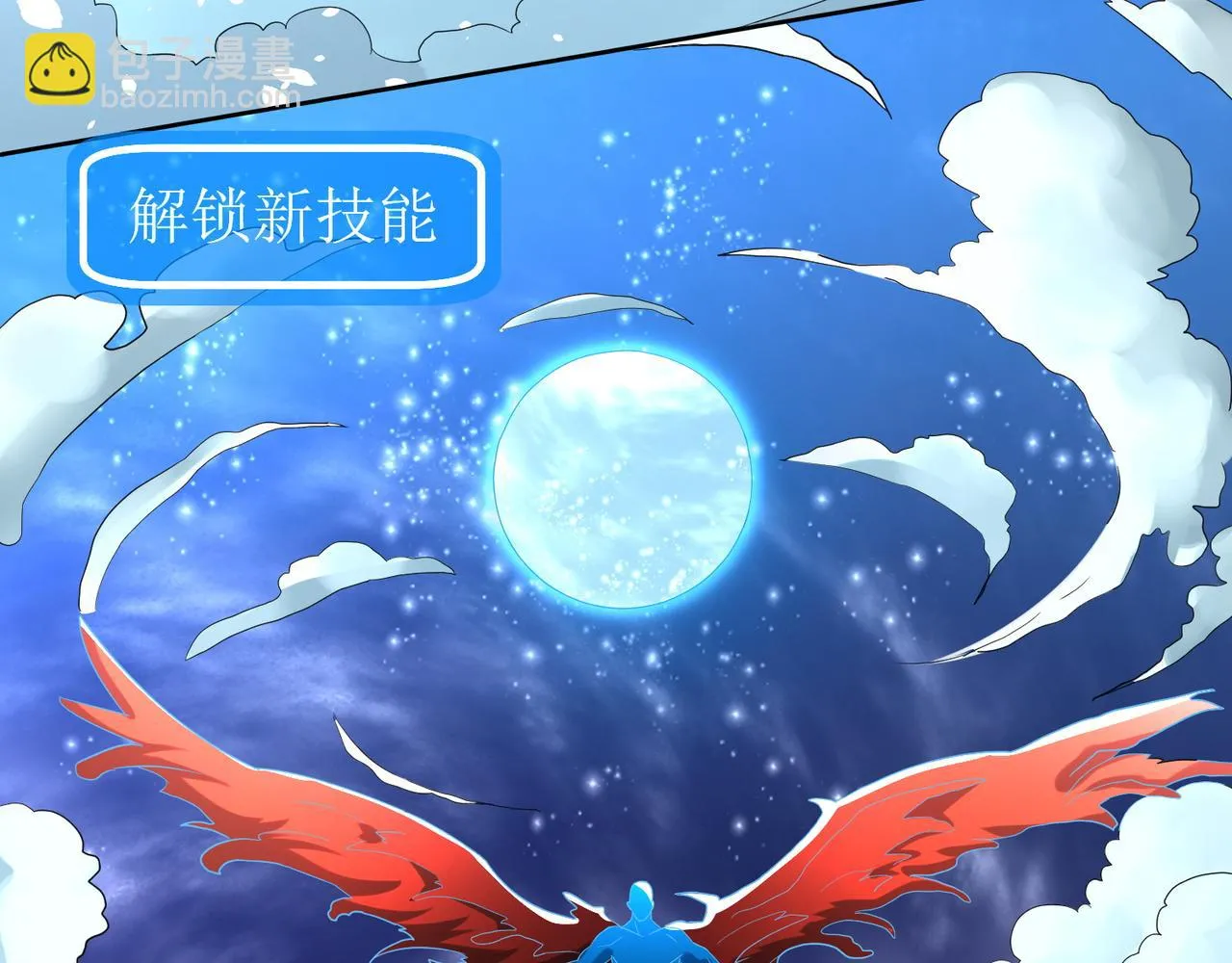 第二十四话 真气注入！炼成 第11页