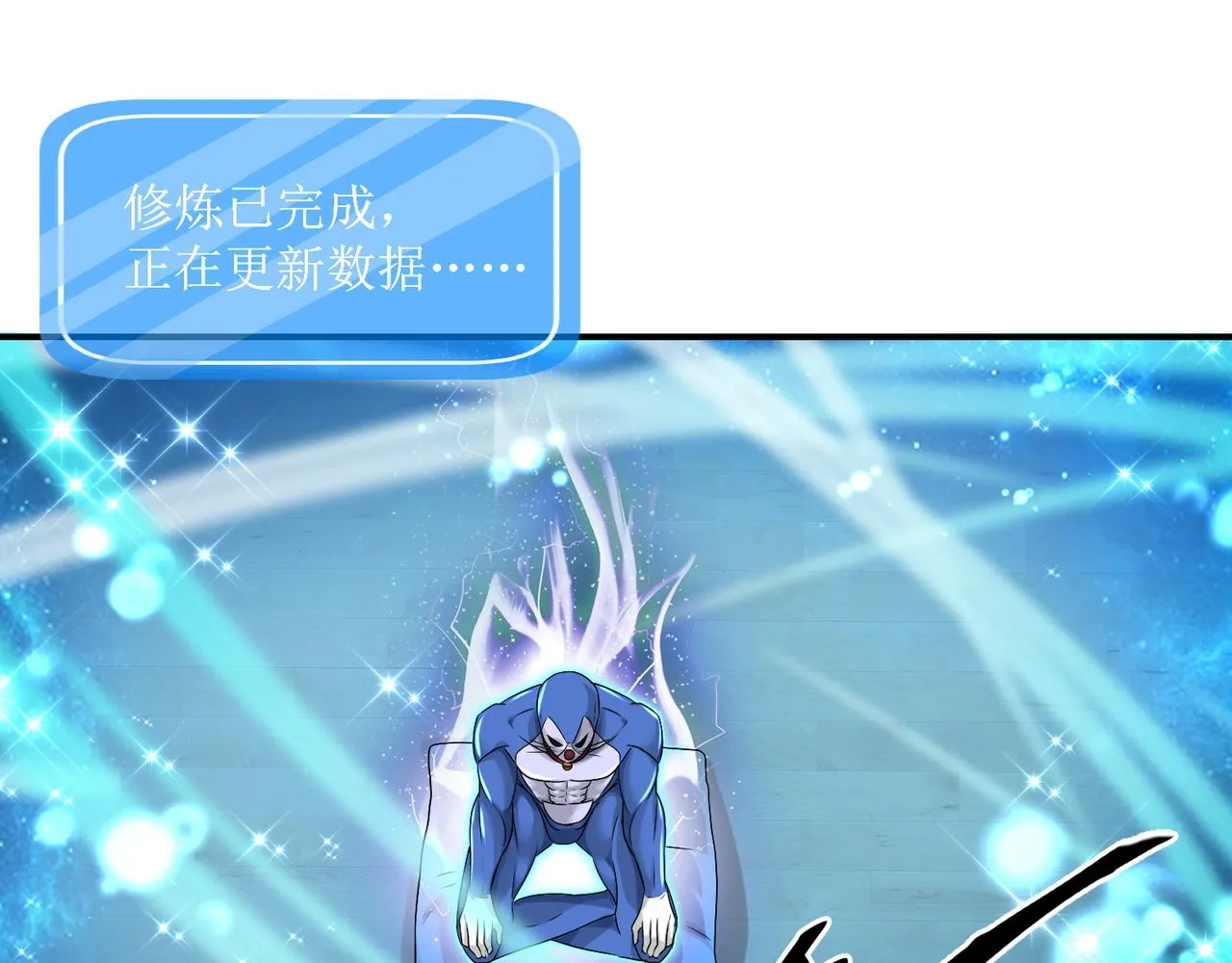 第二十四话 真气注入！炼成 第13页