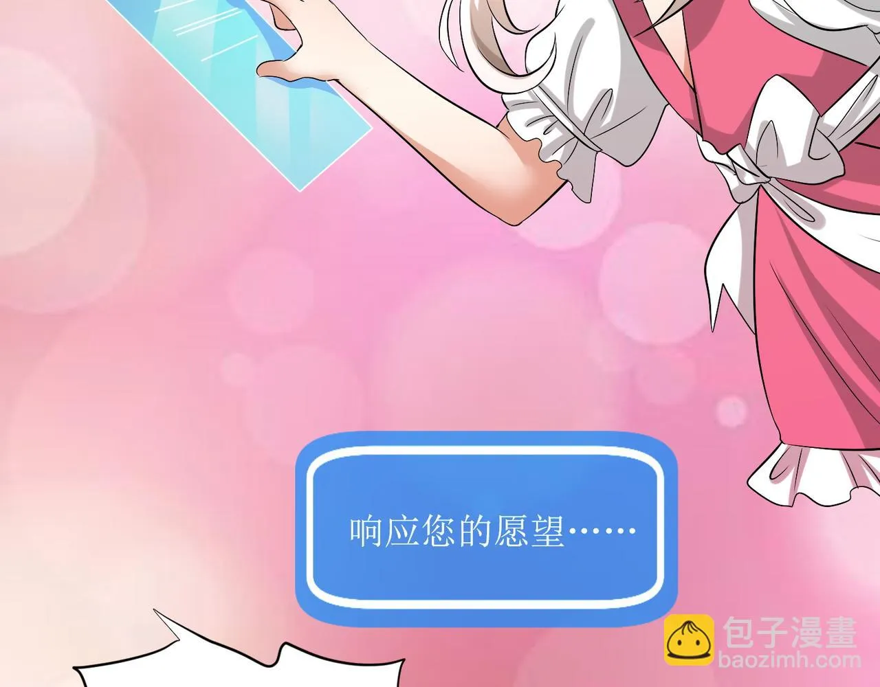 第二十四话 真气注入！炼成 第19页