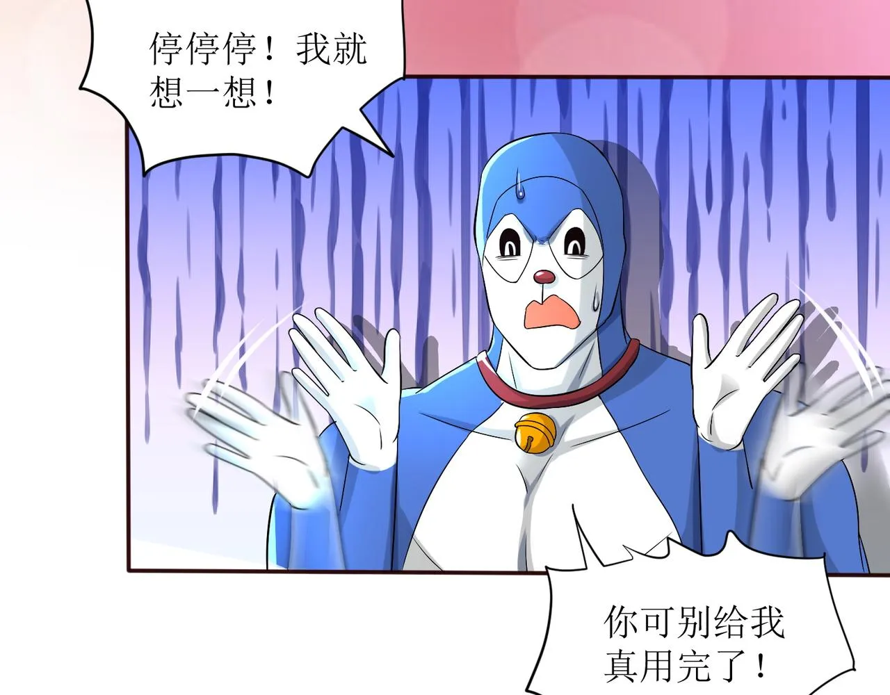 第二十四话 真气注入！炼成 第20页