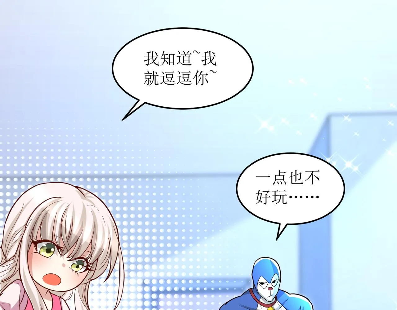 第二十四话 真气注入！炼成 第22页