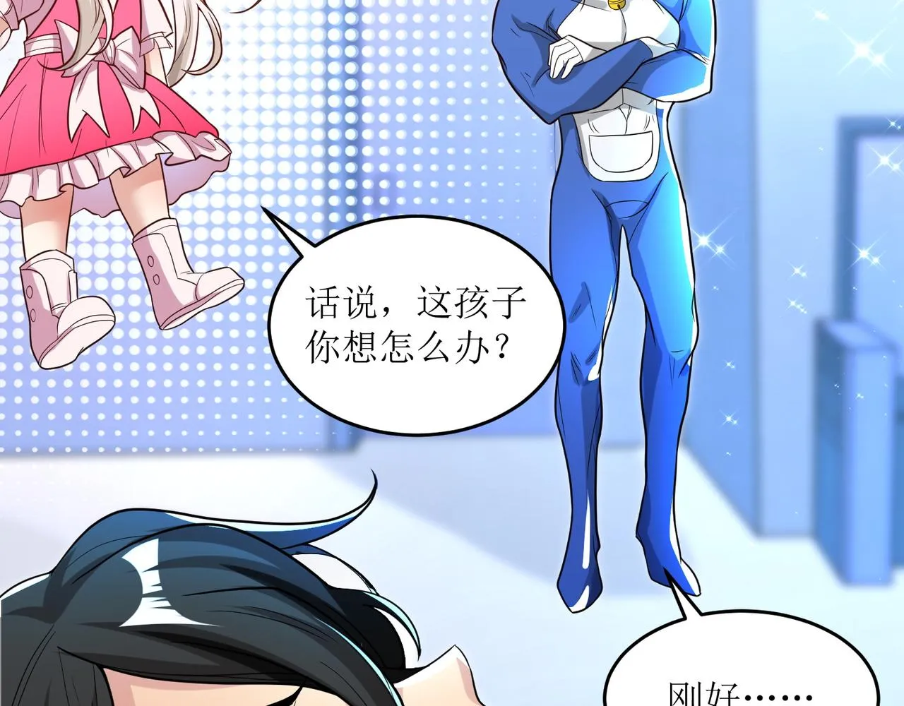 第二十四话 真气注入！炼成 第23页