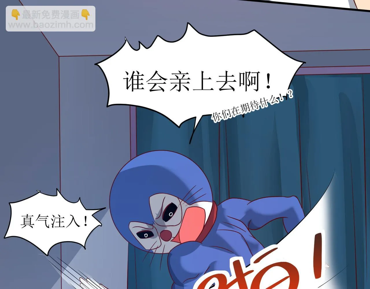 第二十四话 真气注入！炼成 第36页