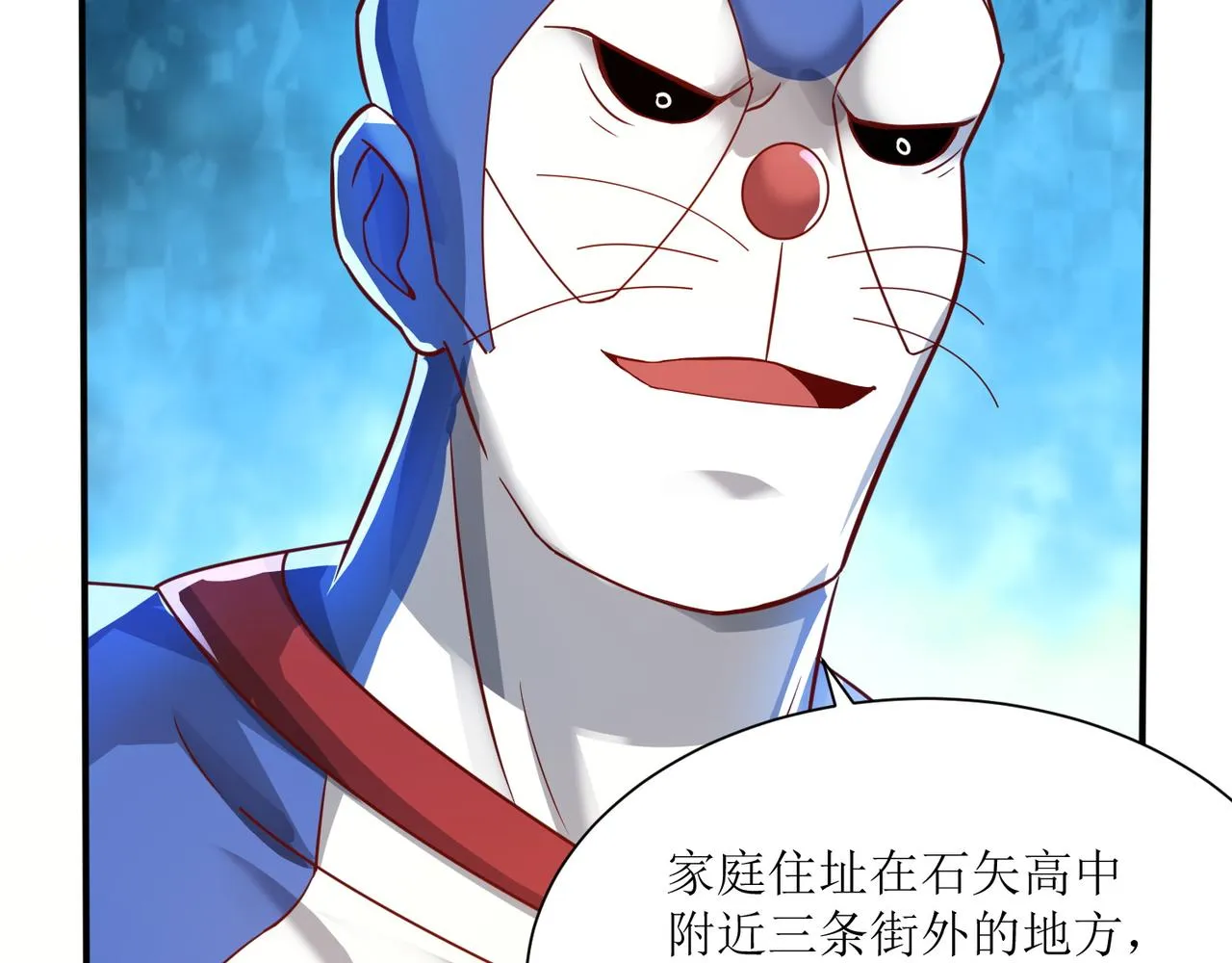 第二十四话 真气注入！炼成 第46页