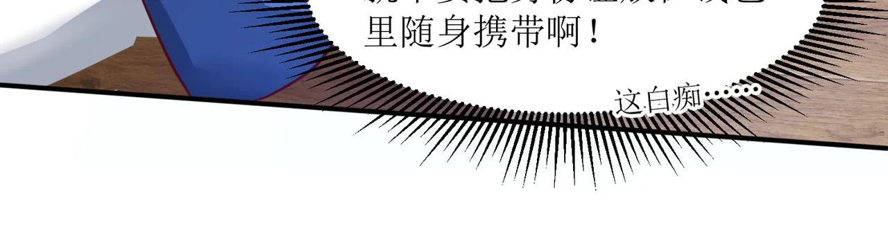 第二十四话 真气注入！炼成 第49页