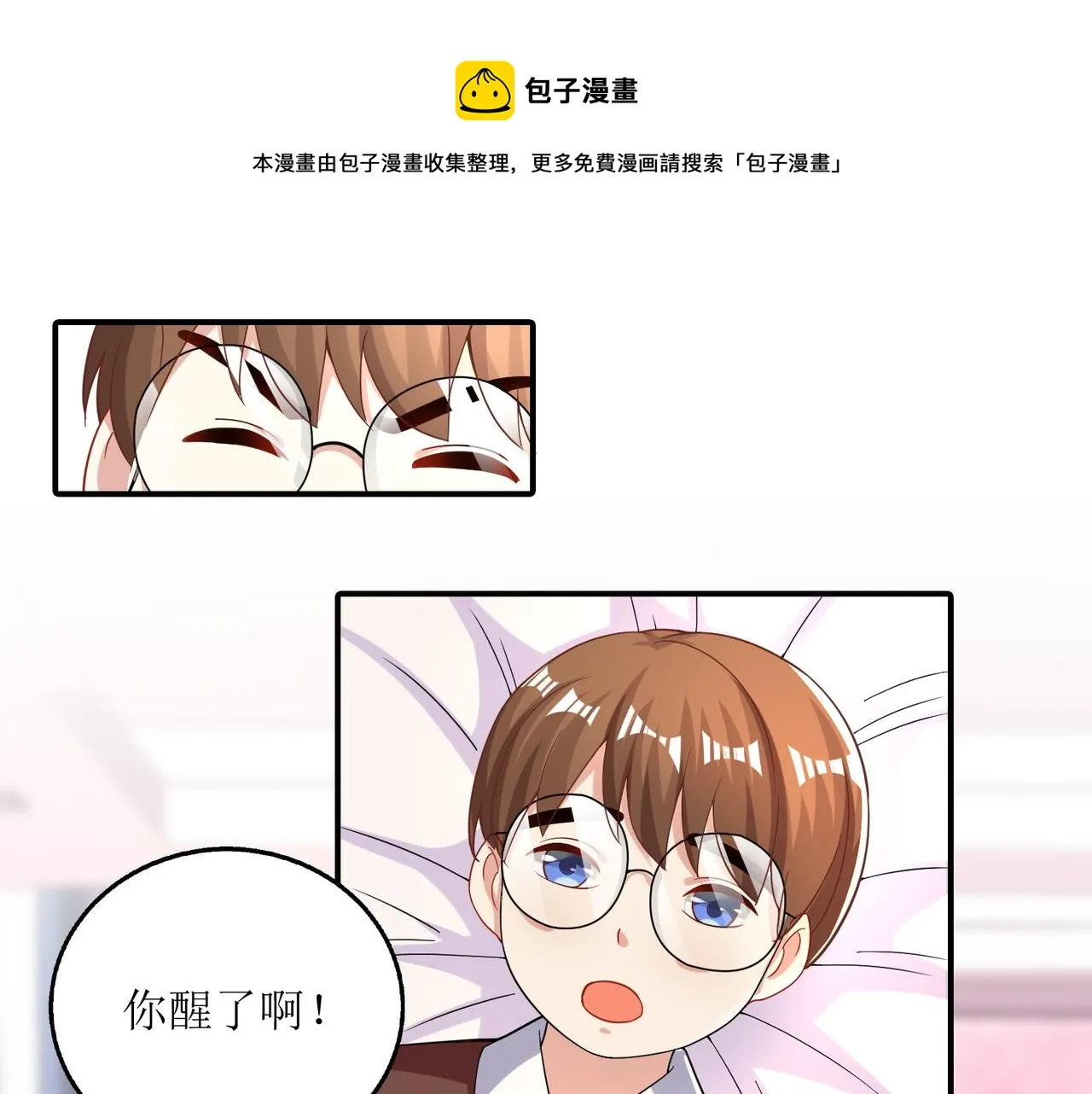 第二十三话 大战结束后的日常 第1页