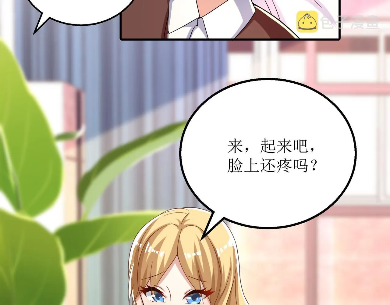 第二十三话 大战结束后的日常 第2页