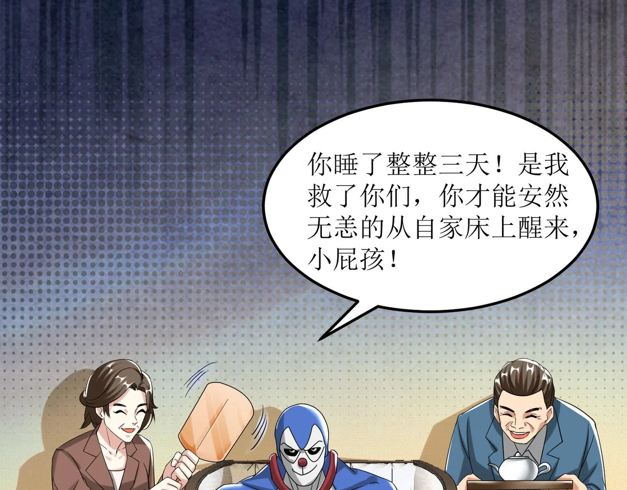 第二十三话 大战结束后的日常 第7页