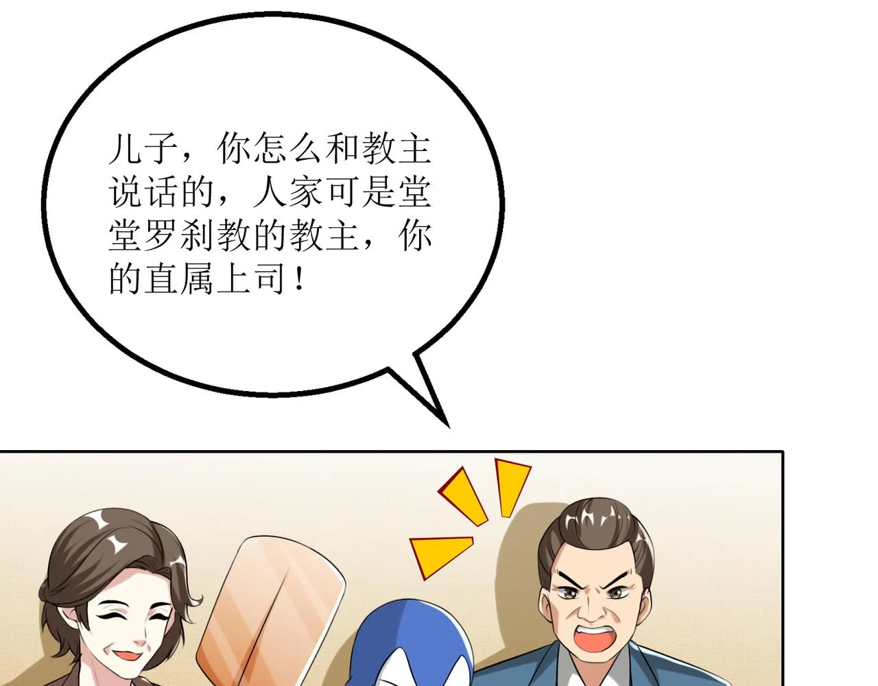 第二十三话 大战结束后的日常 第13页