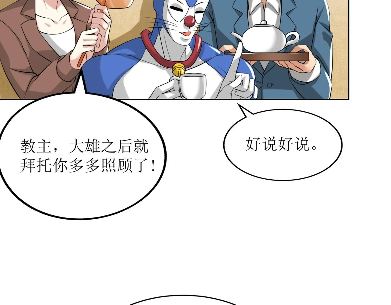 第二十三话 大战结束后的日常 第14页