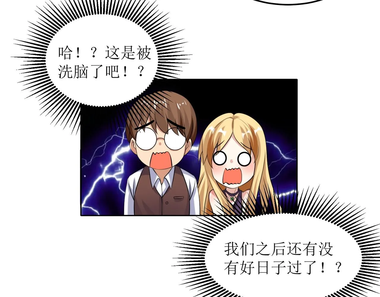 第二十三话 大战结束后的日常 第18页