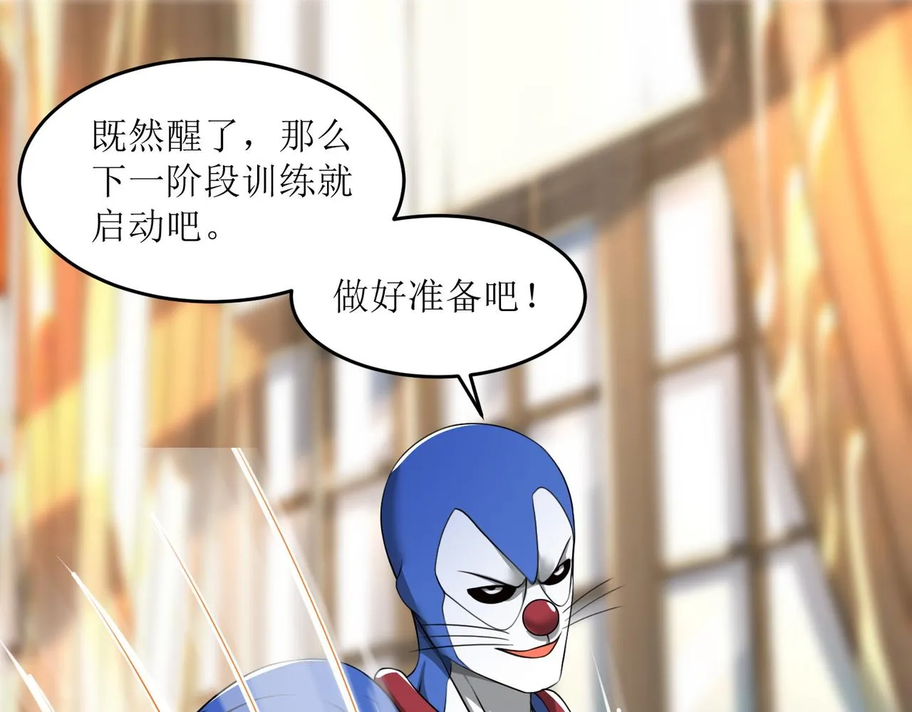 第二十三话 大战结束后的日常 第21页