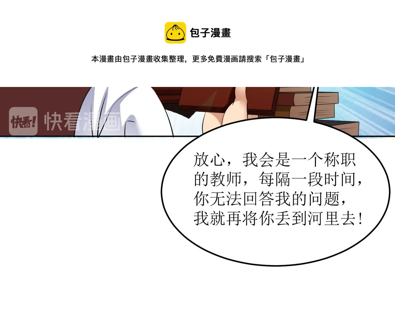 第二十三话 大战结束后的日常 第25页