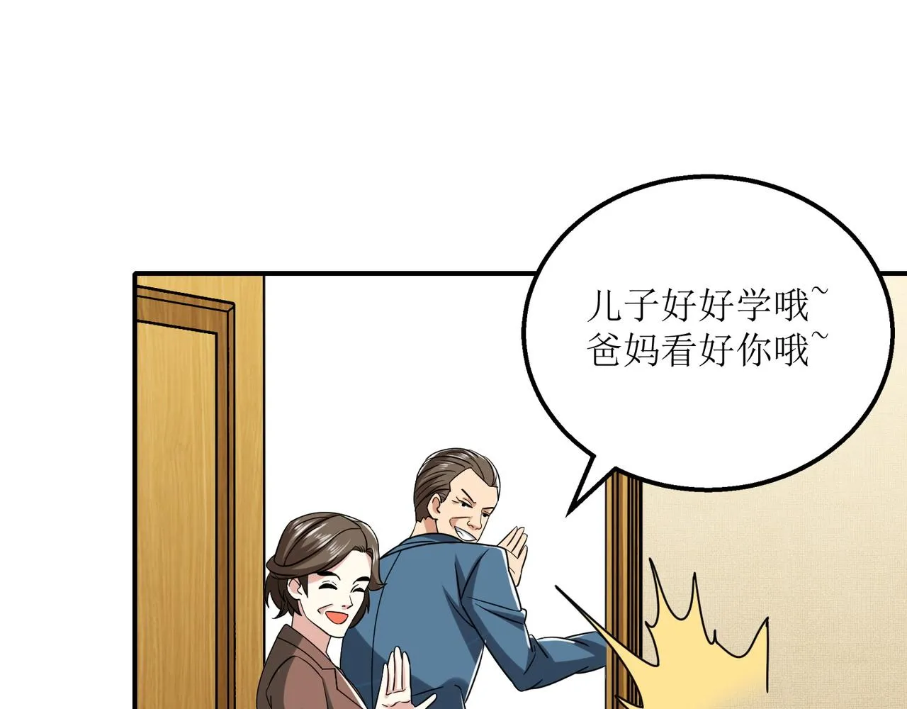 第二十三话 大战结束后的日常 第26页