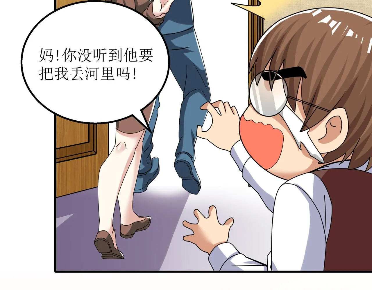 第二十三话 大战结束后的日常 第27页