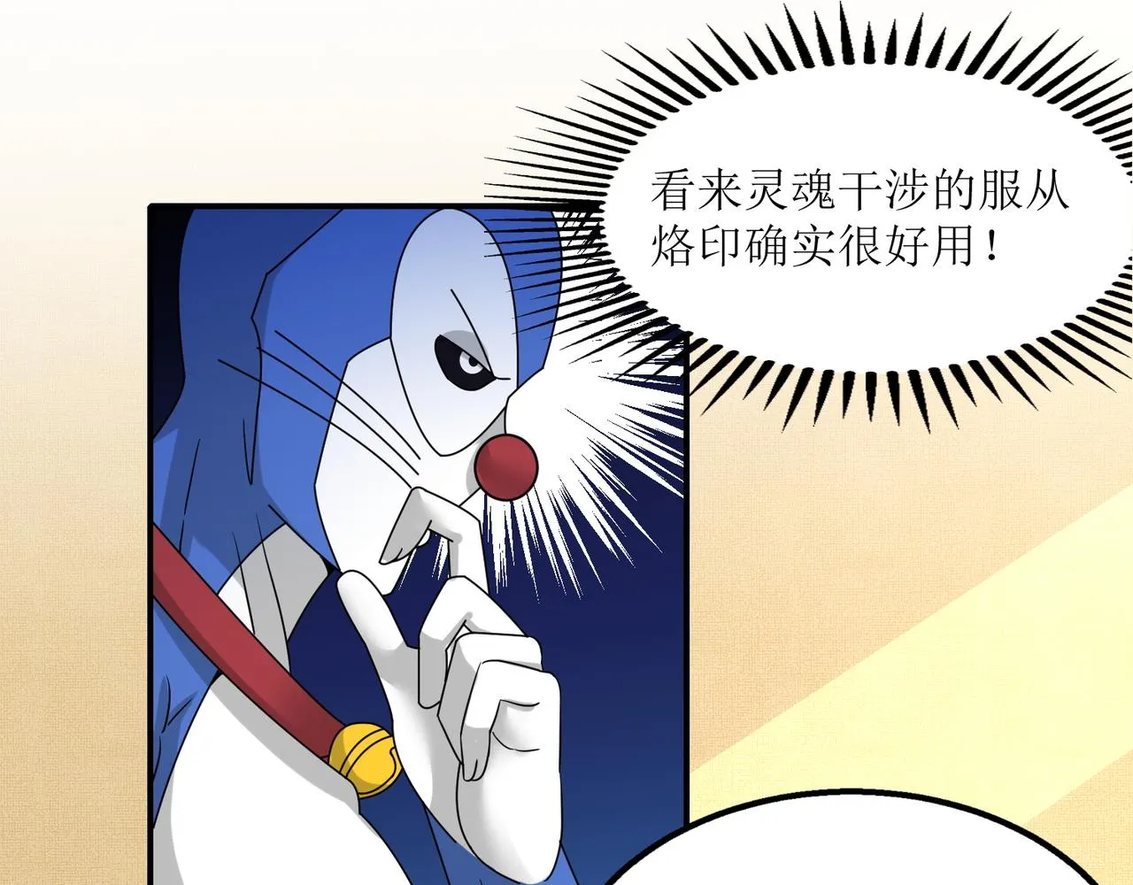 第二十三话 大战结束后的日常 第28页