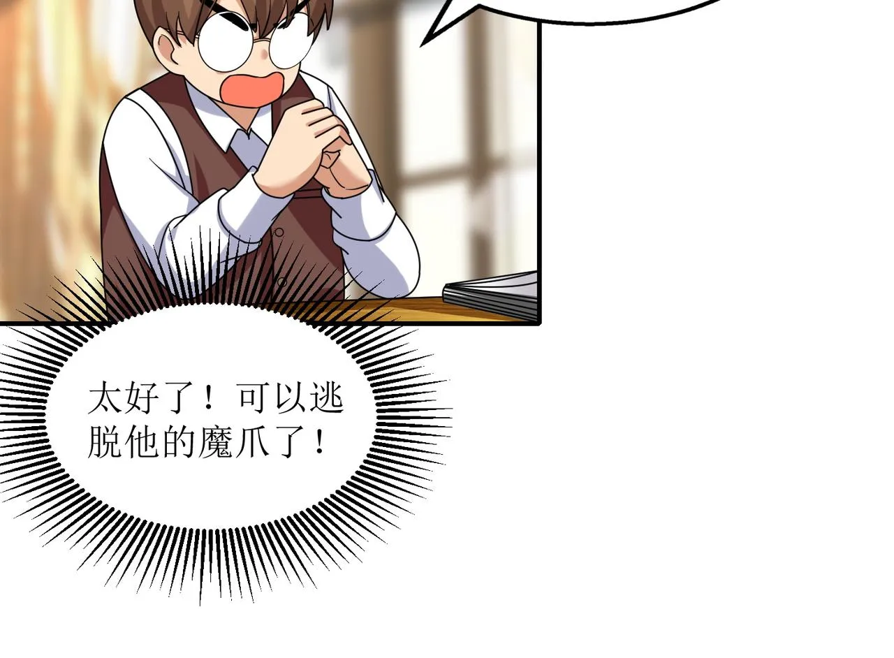 第二十三话 大战结束后的日常 第31页