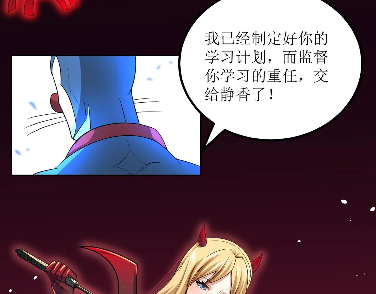 第二十三话 大战结束后的日常 第33页