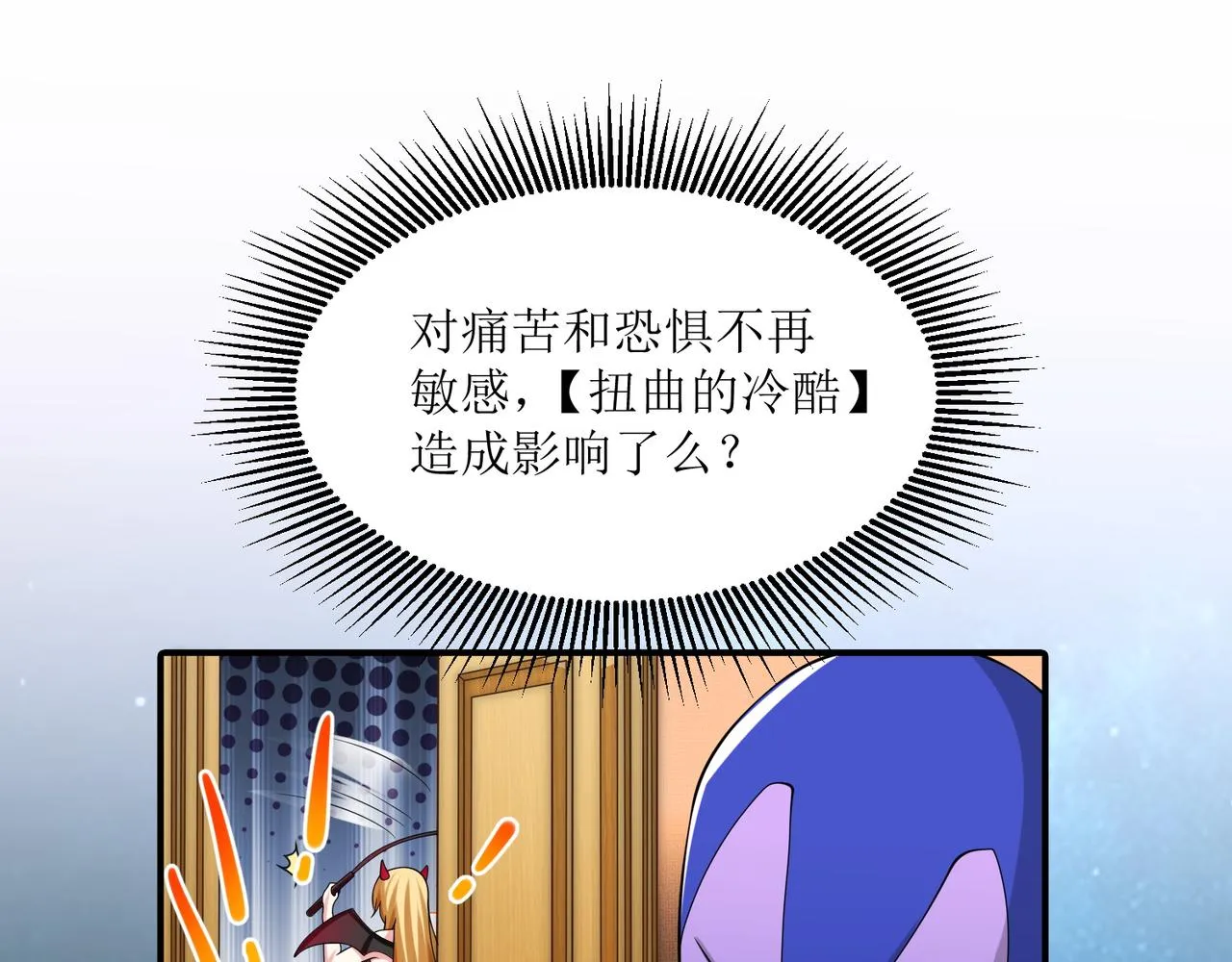 第二十三话 大战结束后的日常 第38页
