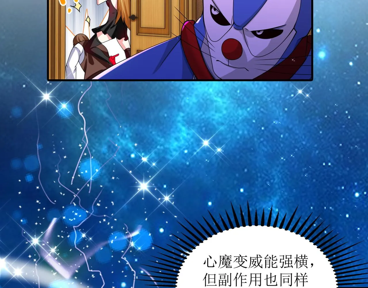 第二十三话 大战结束后的日常 第39页