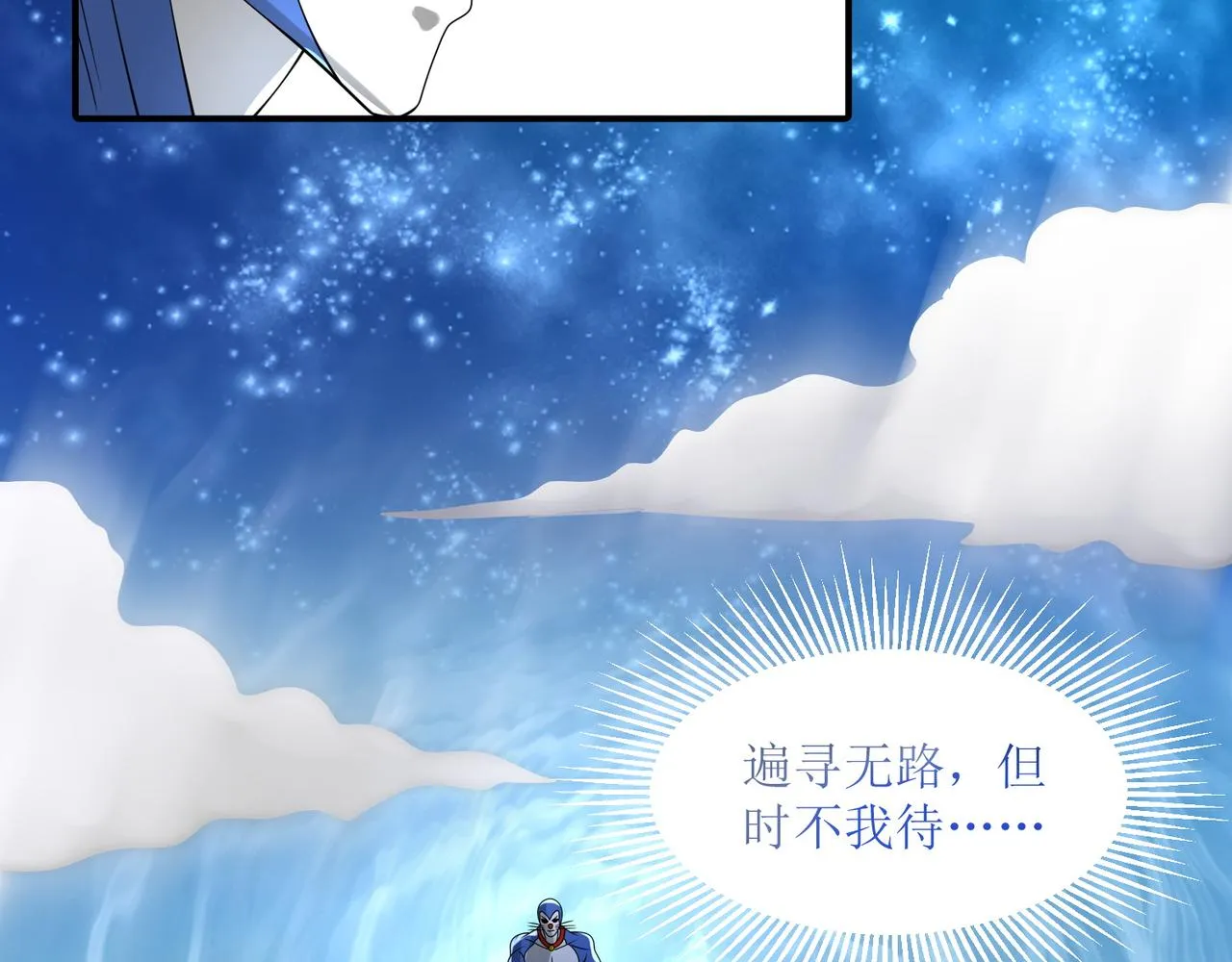 第二十三话 大战结束后的日常 第42页