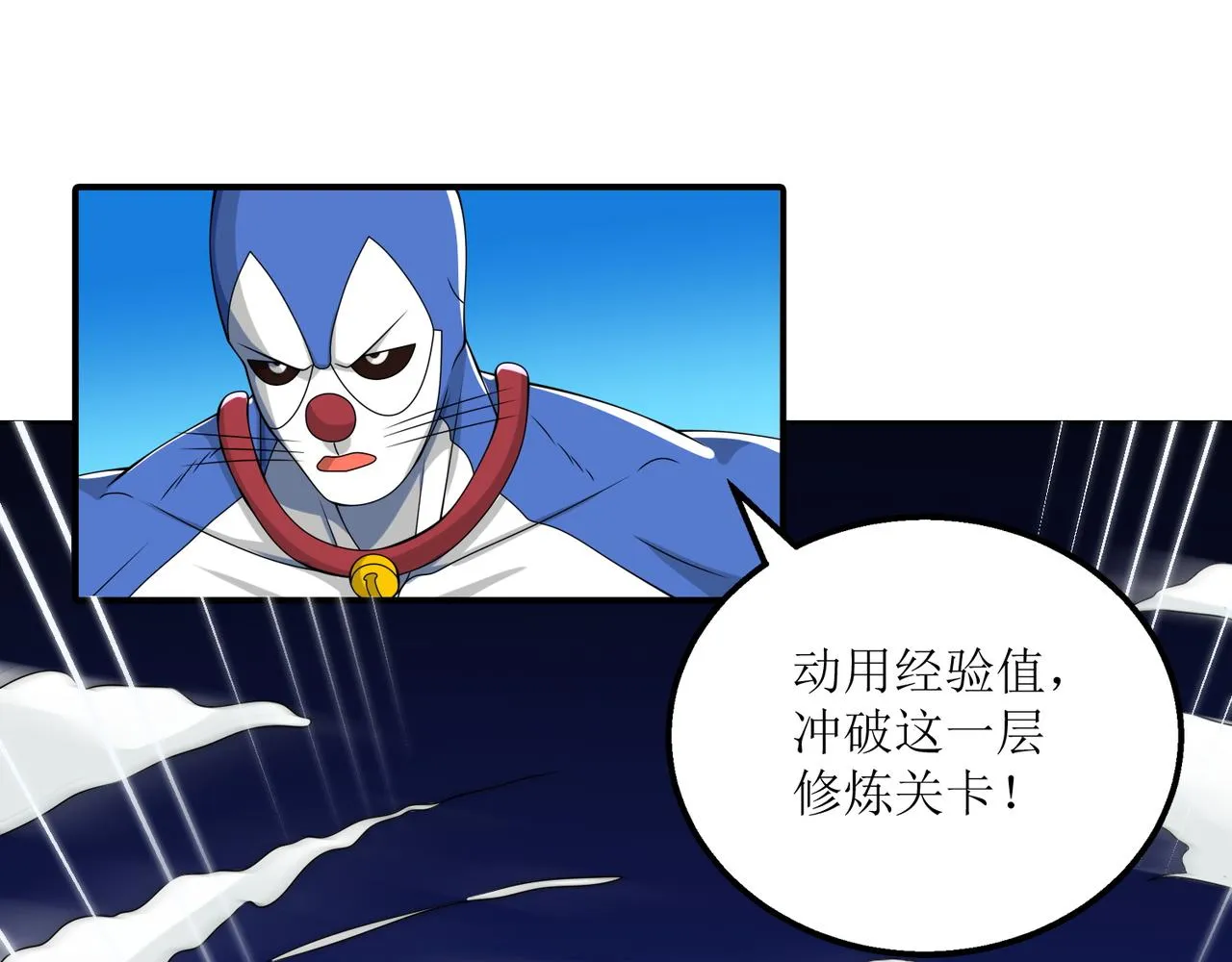 第二十三话 大战结束后的日常 第44页
