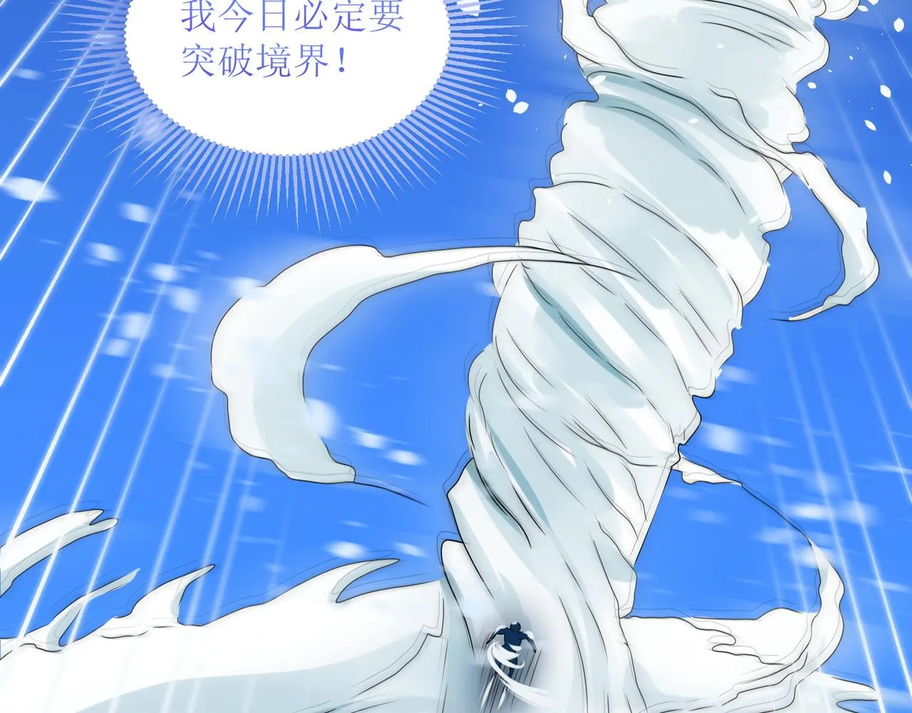 第二十三话 大战结束后的日常 第47页