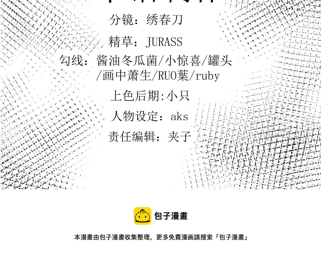 第二十三话 大战结束后的日常 第51页