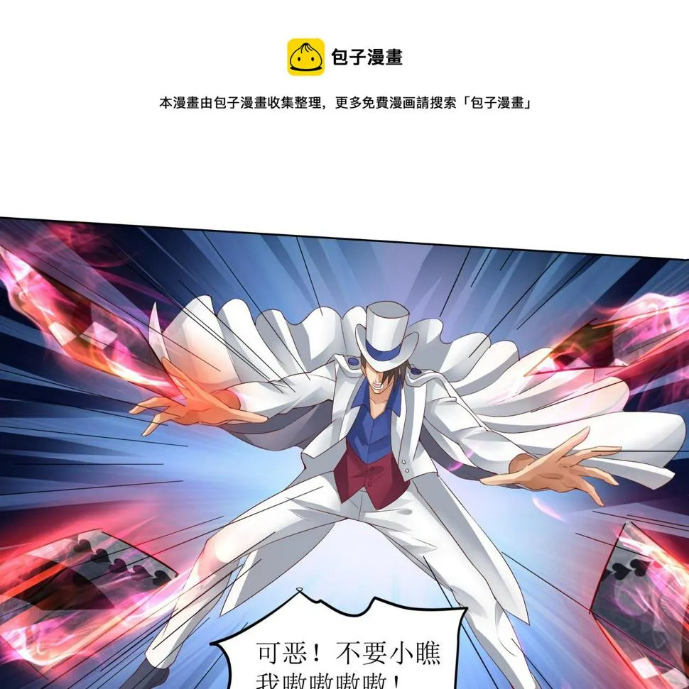 第二十二话 救星到场！ 第1页