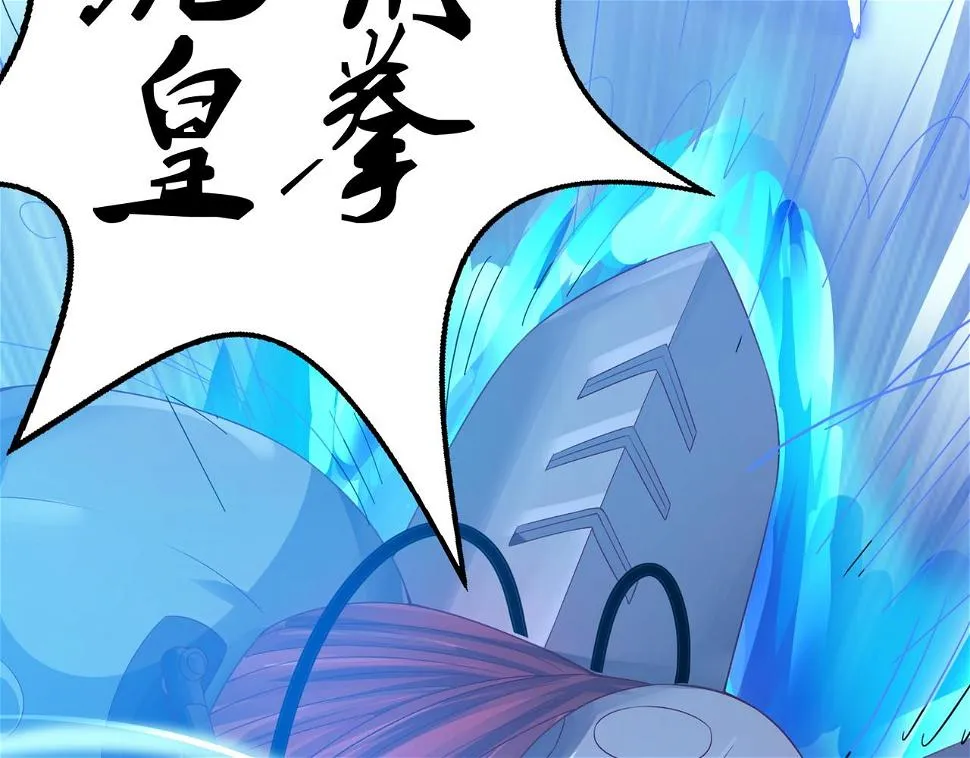 第二十二话 救星到场！ 第4页
