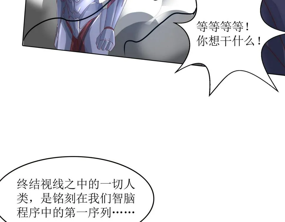 第二十二话 救星到场！ 第17页