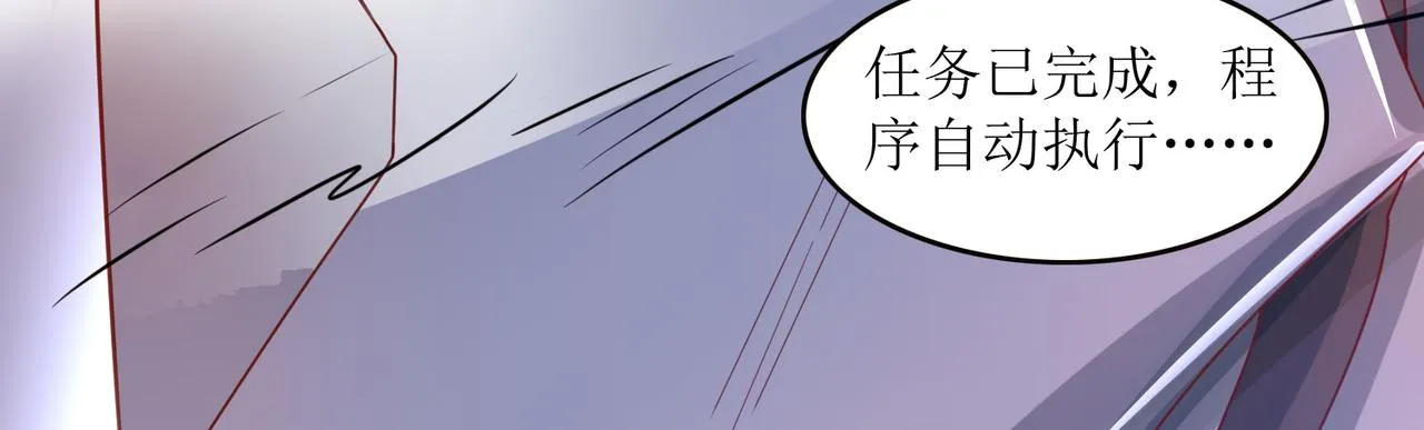 第二十二话 救星到场！ 第19页