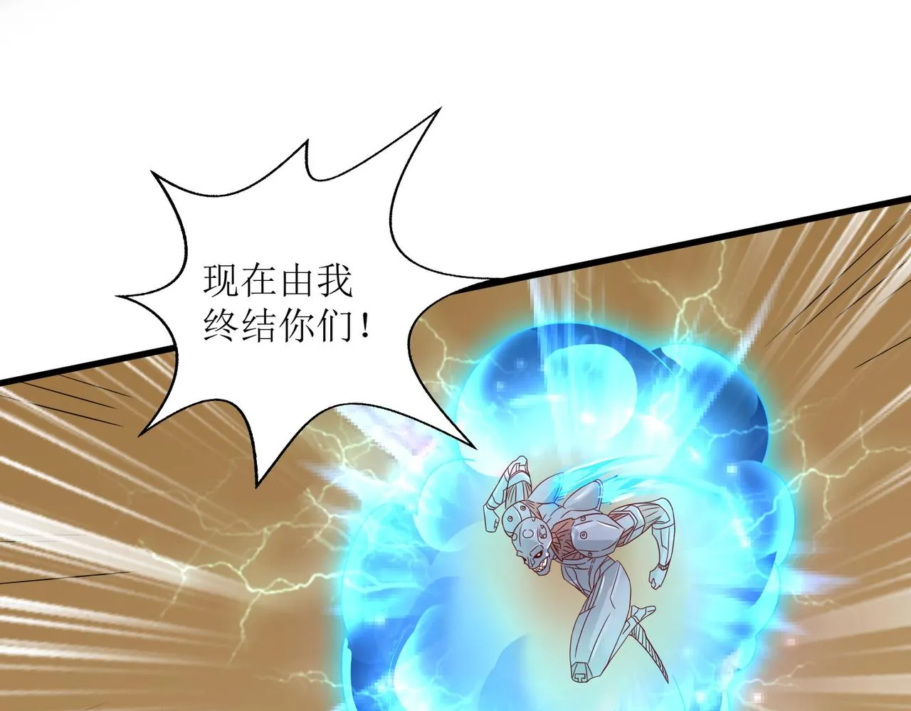 第二十二话 救星到场！ 第20页