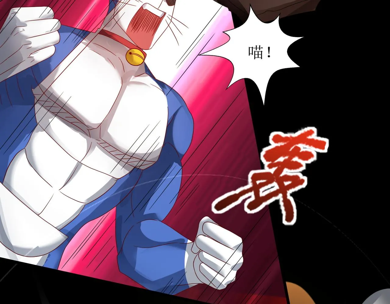第二十二话 救星到场！ 第23页