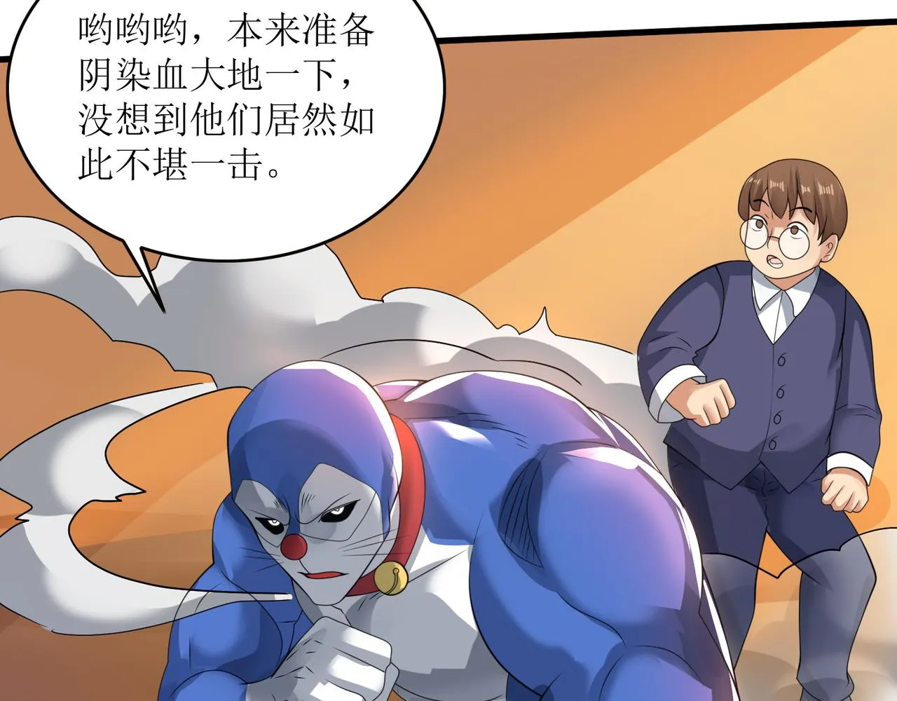 第二十二话 救星到场！ 第31页