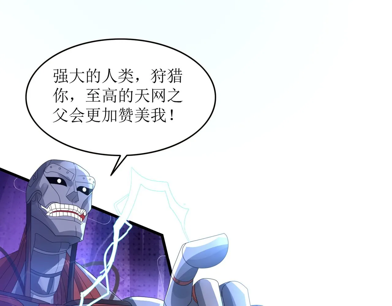 第二十二话 救星到场！ 第33页