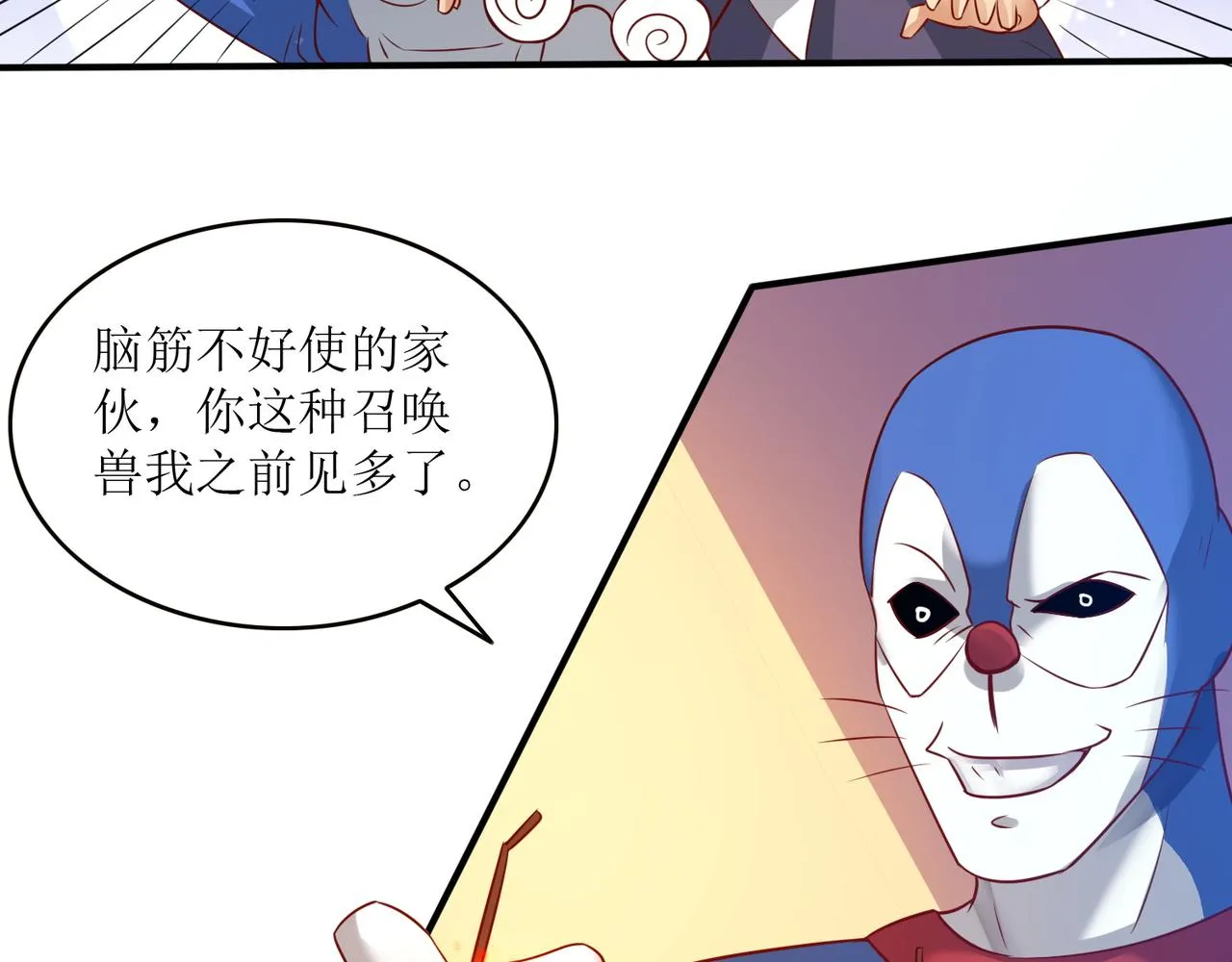 第二十二话 救星到场！ 第41页