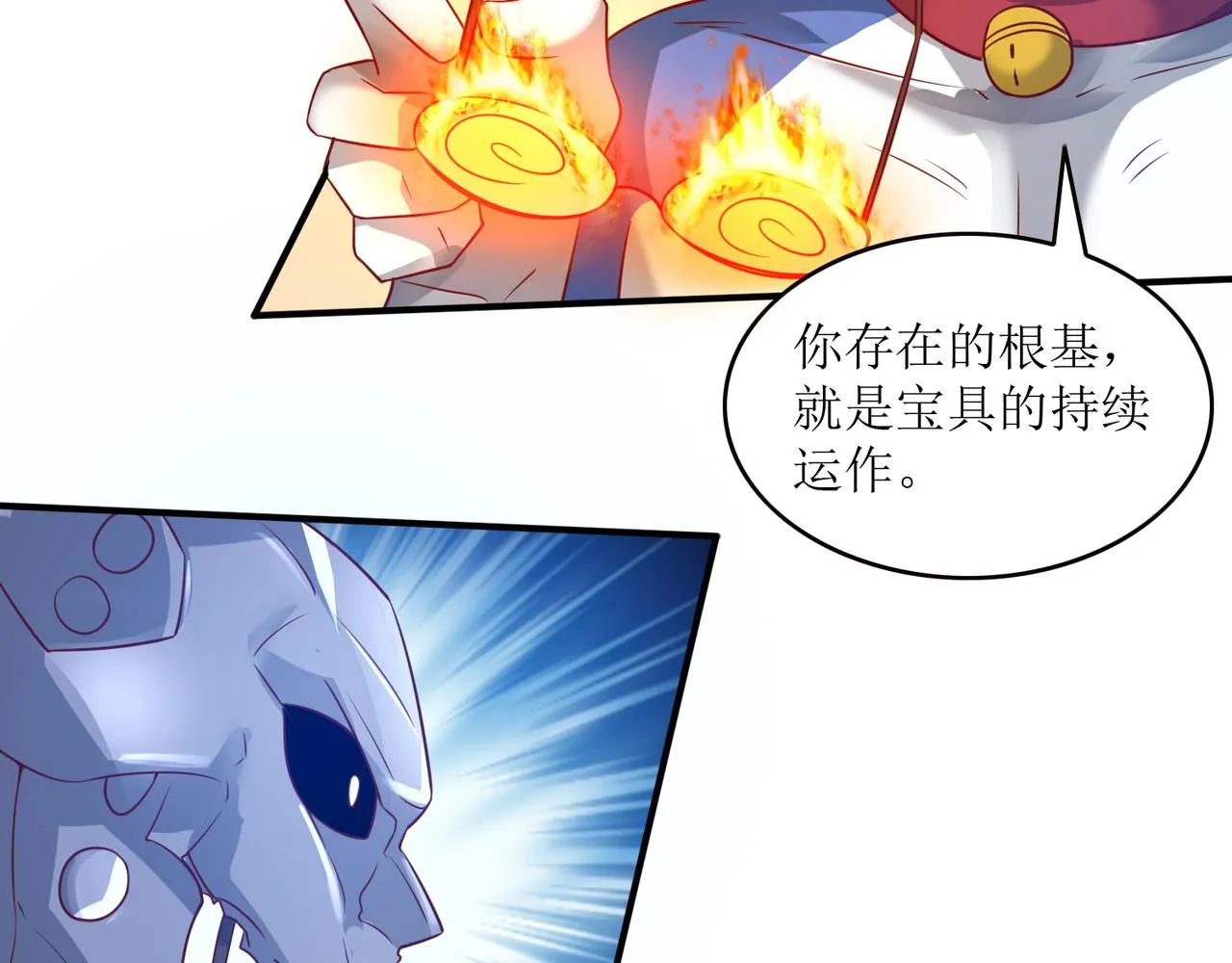 第二十二话 救星到场！ 第42页