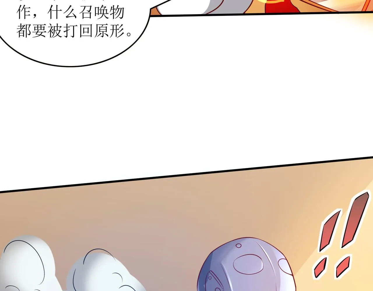 第二十二话 救星到场！ 第44页