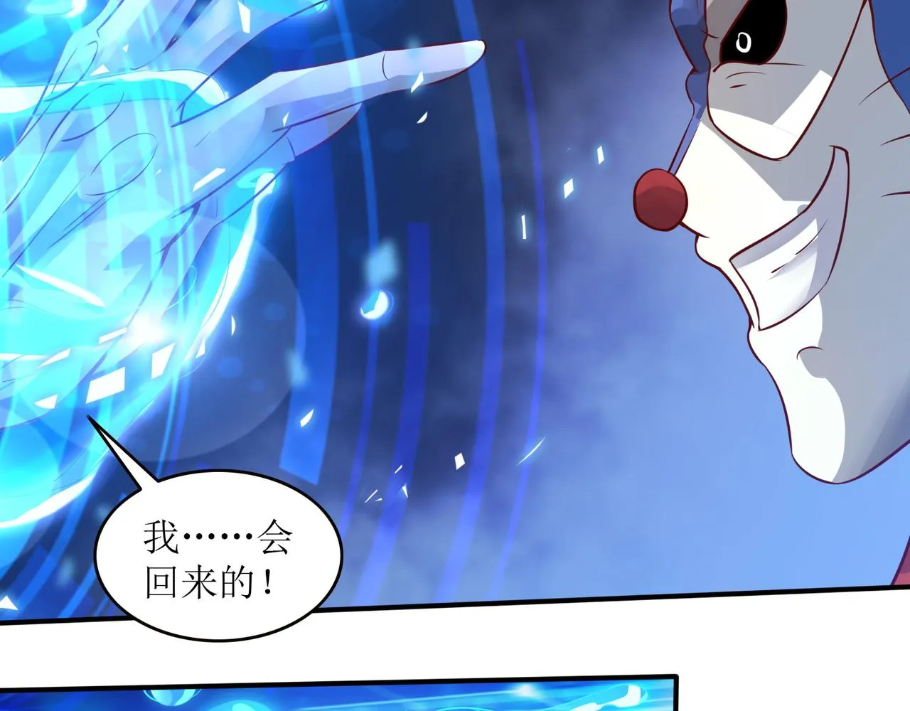 第二十二话 救星到场！ 第49页