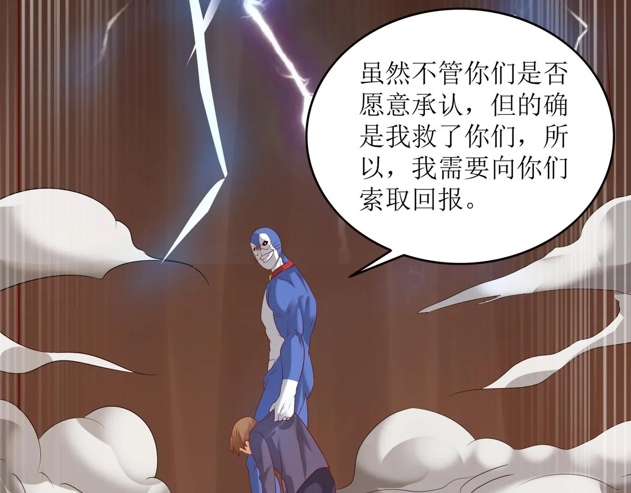 第二十二话 救星到场！ 第54页