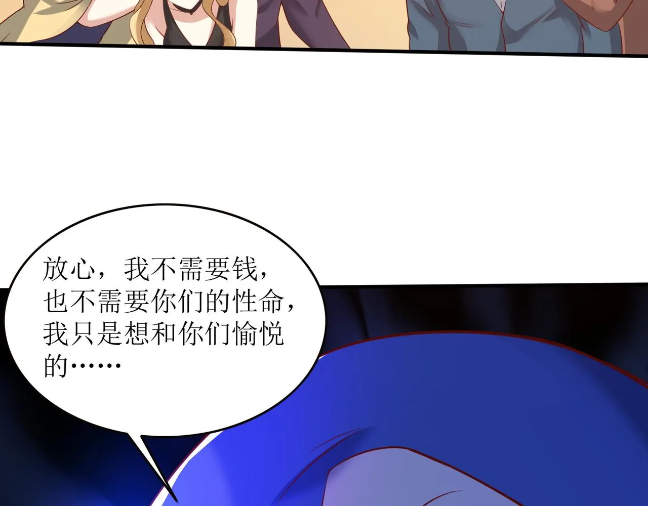第二十二话 救星到场！ 第56页