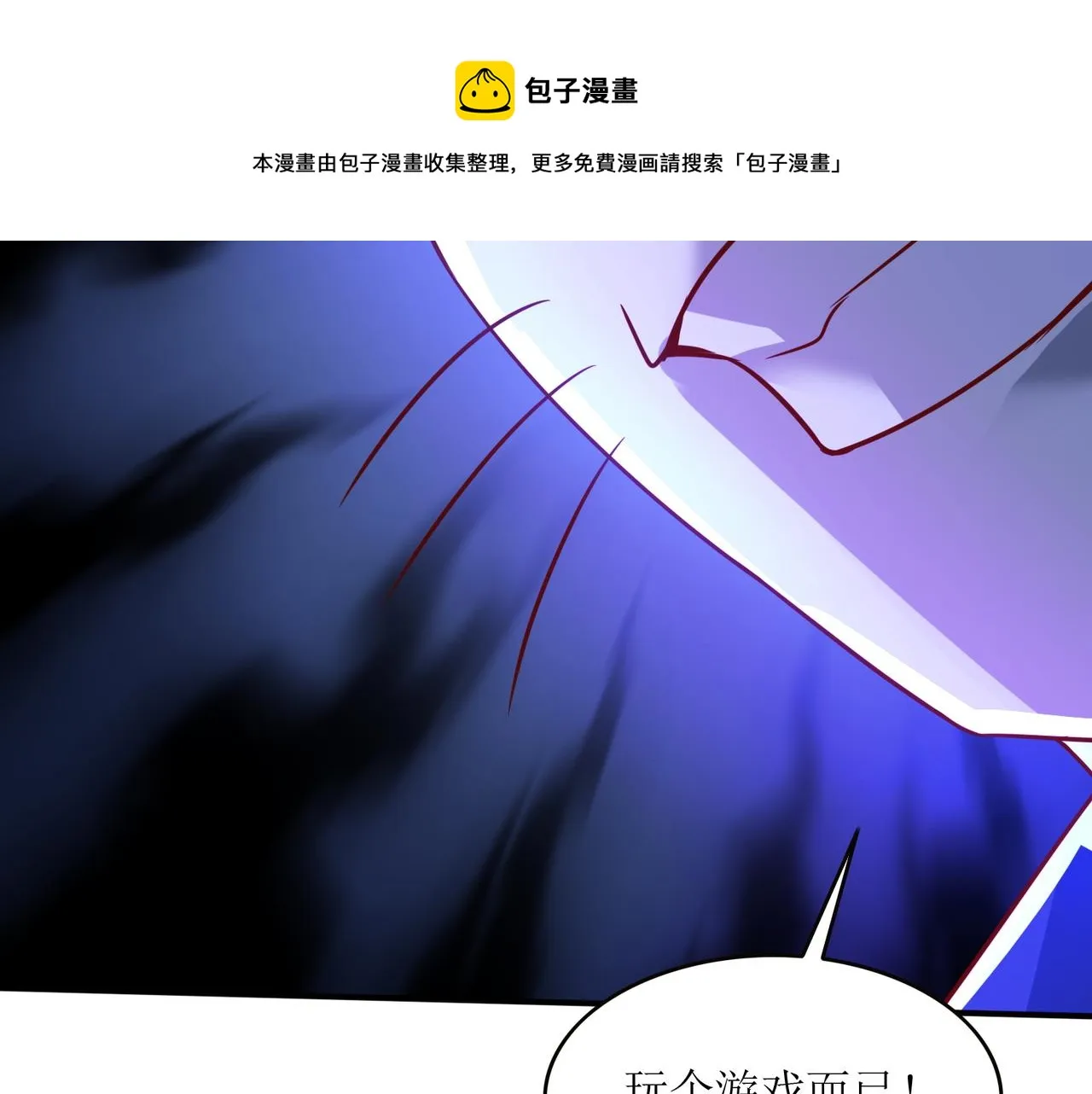 第二十二话 救星到场！ 第58页