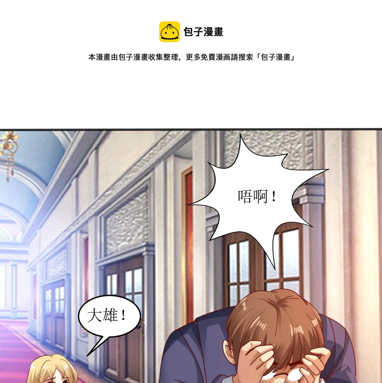 第二十一话 终结者降临！ 第1页