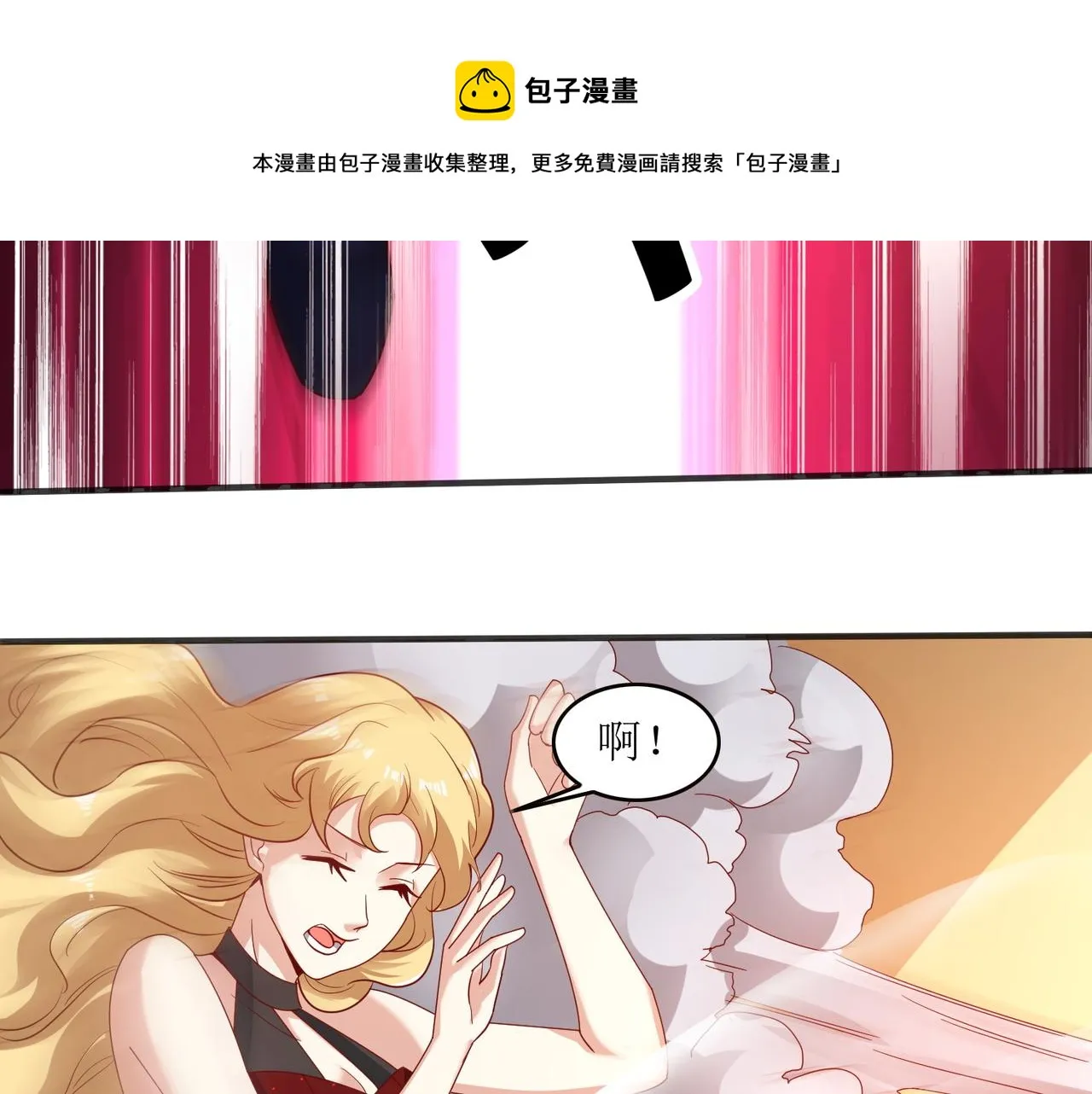 第二十一话 终结者降临！ 第6页