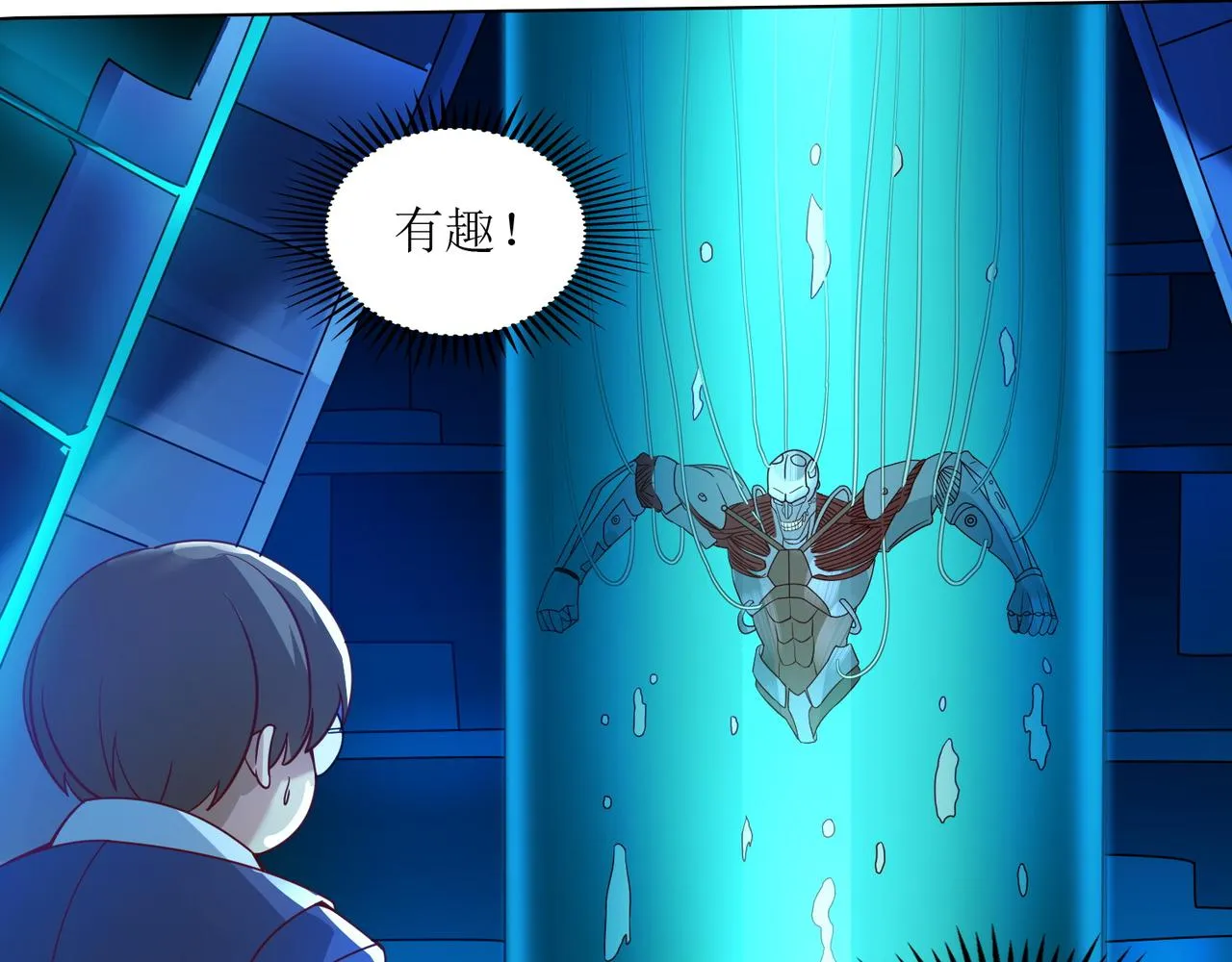 第二十一话 终结者降临！ 第12页