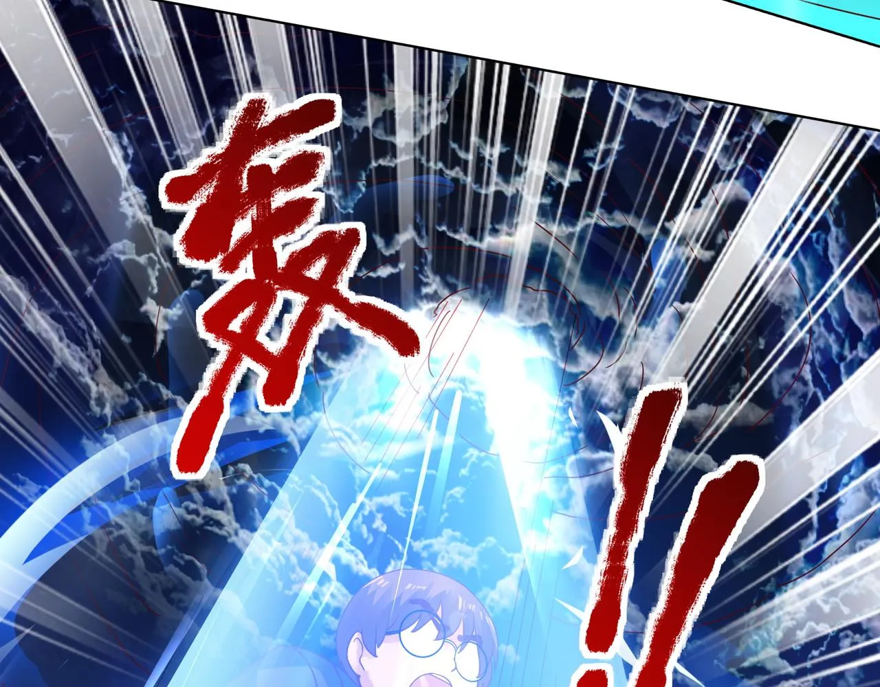第二十一话 终结者降临！ 第16页