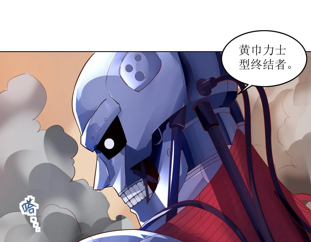 第二十一话 终结者降临！ 第30页