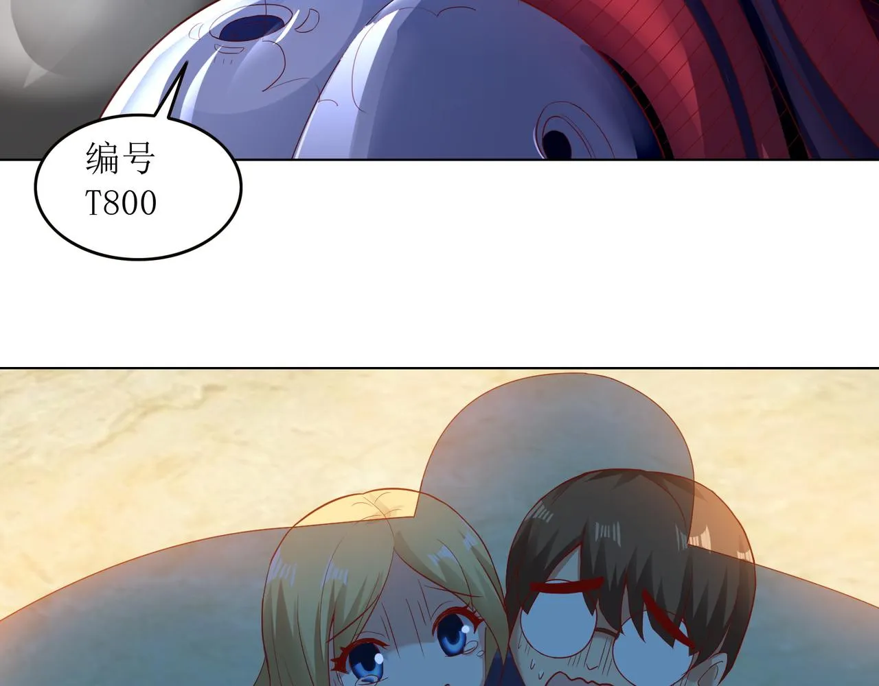 第二十一话 终结者降临！ 第31页